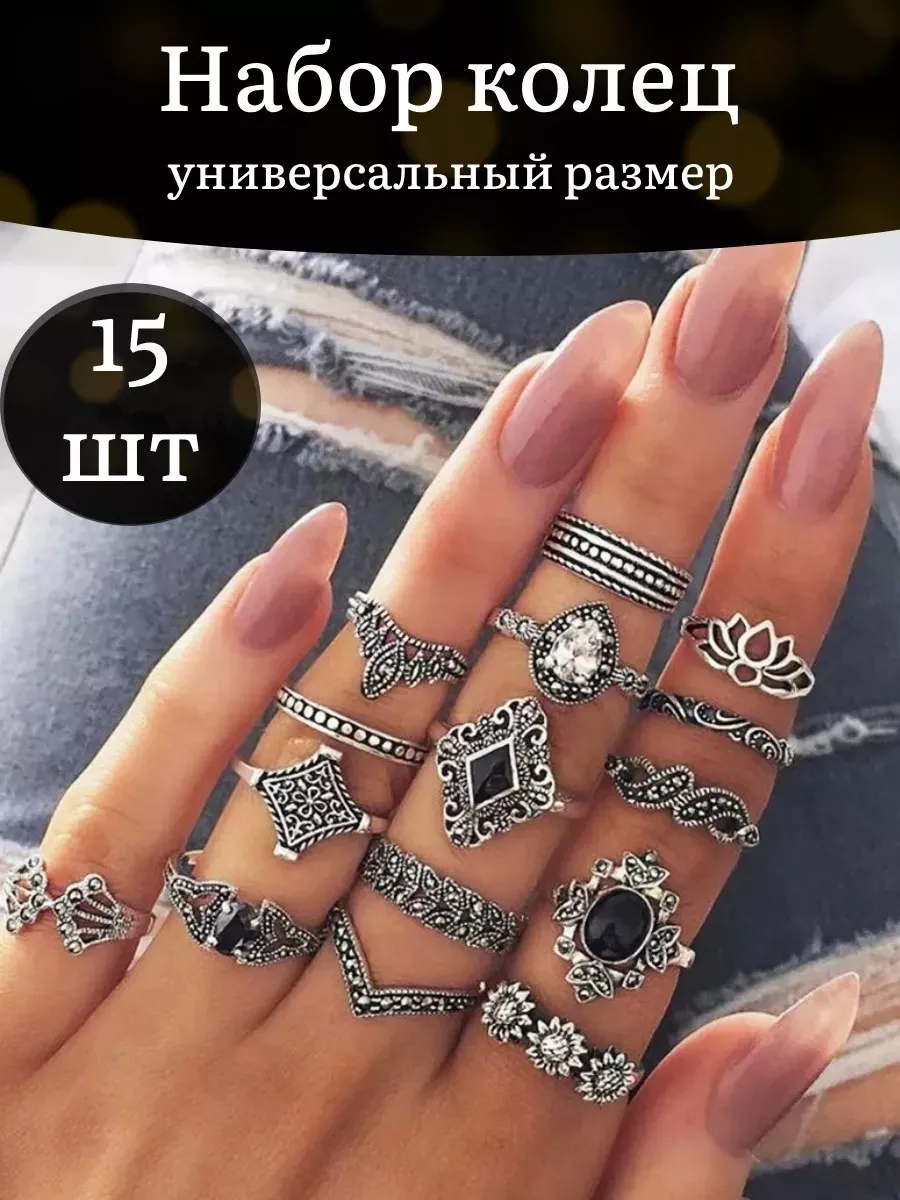 парные кольца унисекс набор колец