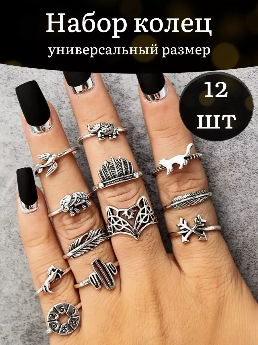 парные кольца унисекс набор колец