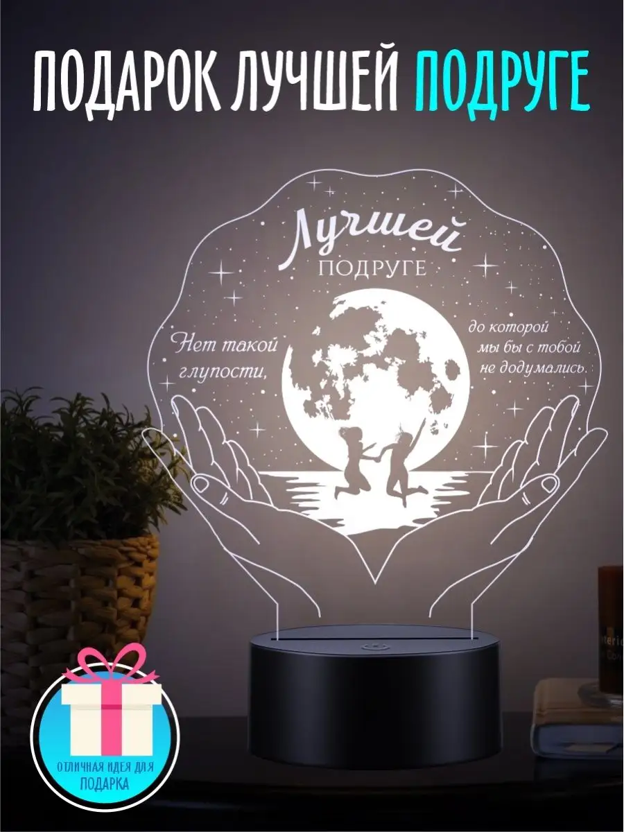 Lunar Lamps Ночник подарок подруге