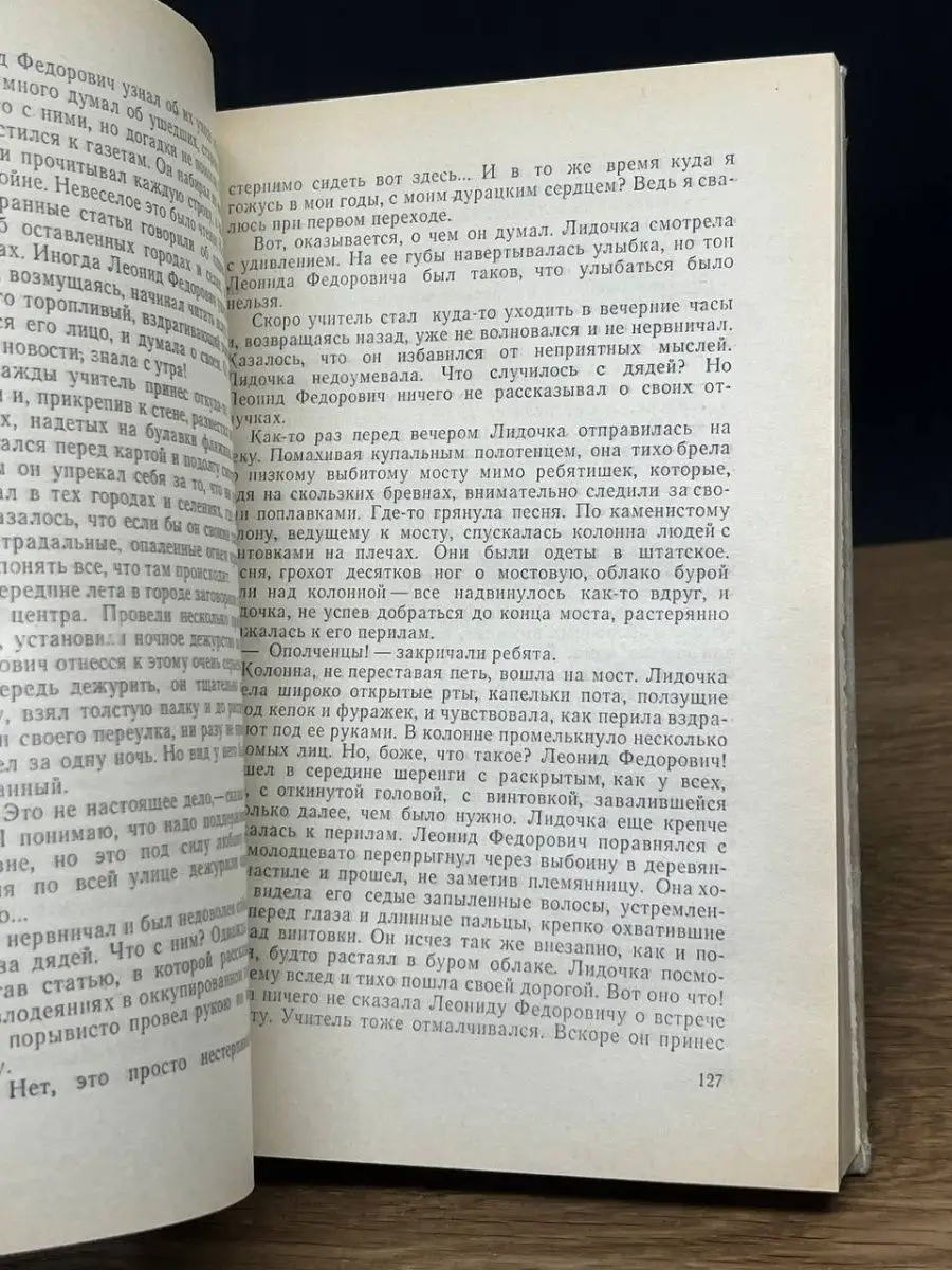 Комендант зеленого переулка Советский писатель. Москва 146356730 купить в  интернет-магазине Wildberries