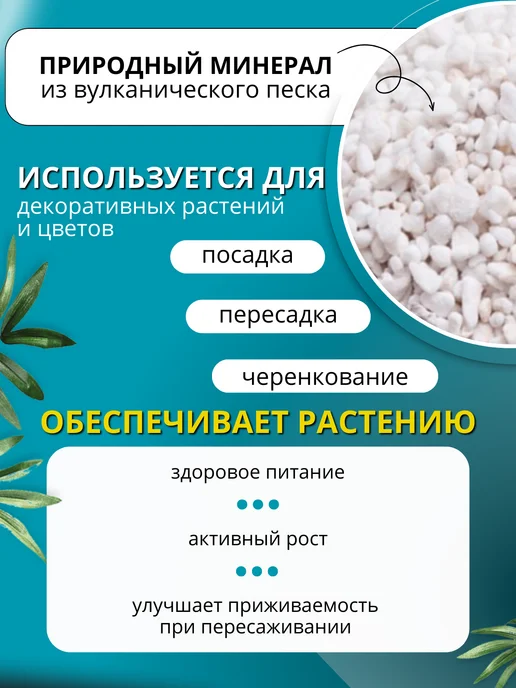 FORMULA PROF Перлит для растений, 2 л, фото 3