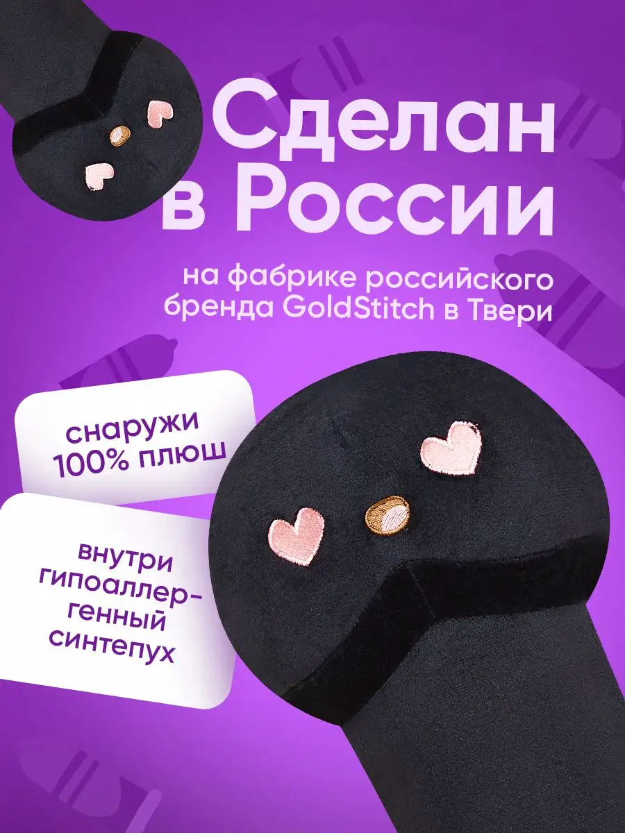 Мягкая игрушка пенис член плюшевый 40см GoldStitch 146358091 купить в  интернет-магазине Wildberries