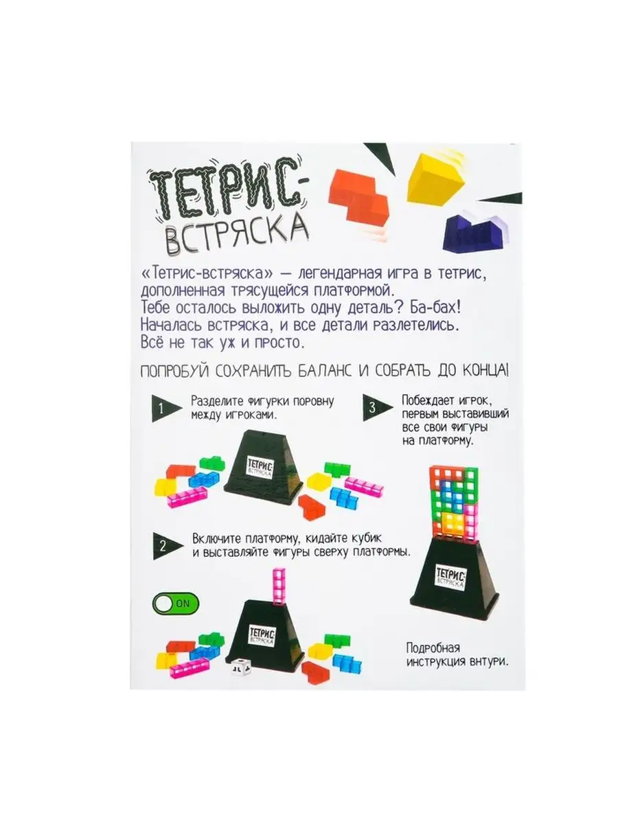 Настольная игра Тетрис-встряска Лас Играс KIDS 146360459 купить за 913 ₽ в  интернет-магазине Wildberries