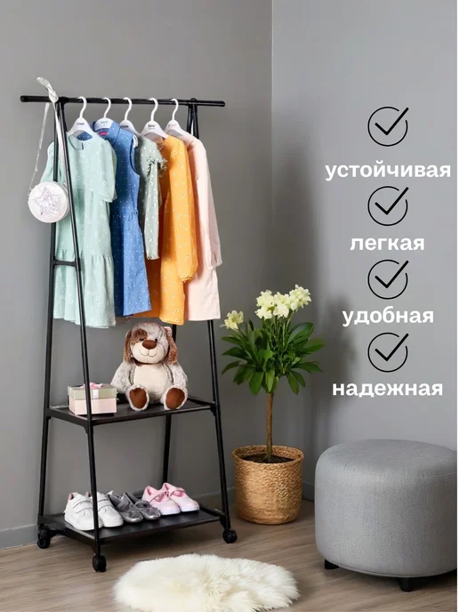 UMAROOM Вешалка напольная для одежды металлическая, черный, фото 4
