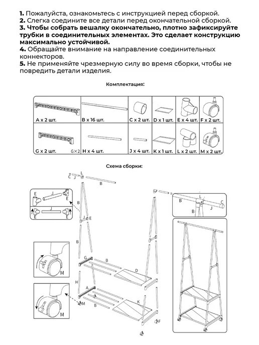 UMAROOM Вешалка напольная для одежды металлическая, черный, фото 7