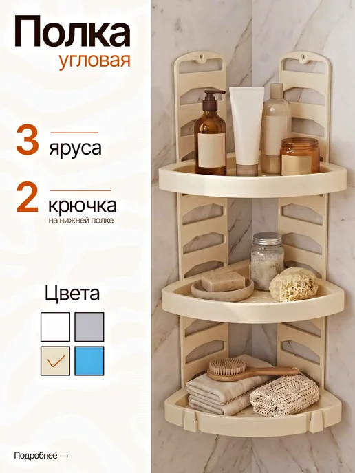 ELF plast Полка для ванной комнаты угловая настенная пластиковая, серый
