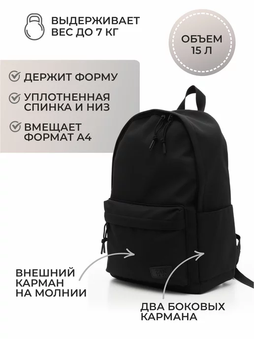 ZAK TO GO Рюкзак универсальный школьный для подростков, вариант, фото 2