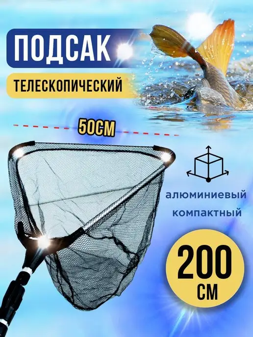 Поплавок для подсака ESP Net Float