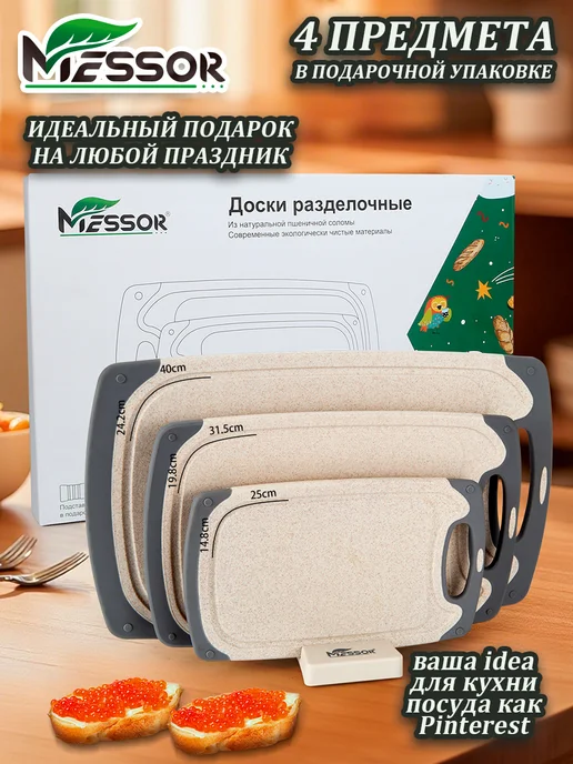 Messor Доски разделочные пластиковые с ручкой 3 штуки с подставкой, серый, фото 2