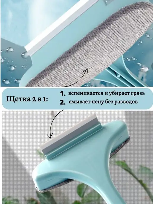 TrendyChoice Щетка швабра для мытья стекол окон стеклоочиститель, голубой, фото 6