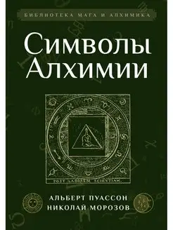 Маленькая алхимия 2: как сделать жизнь