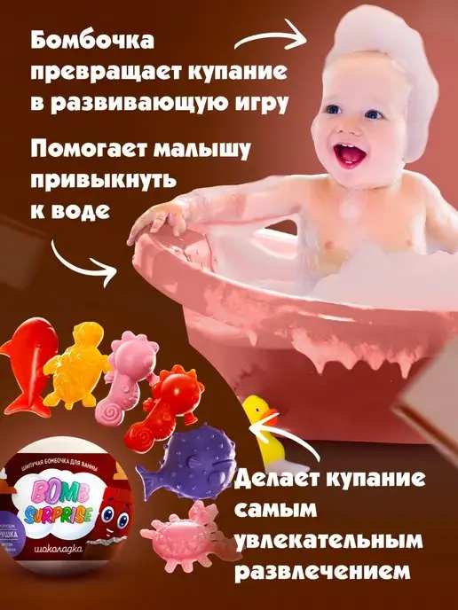 Fito cosmetic Бомбочка для ванны детская с игрушкой сюрпризом, 115 гр, 115 г, фото 2