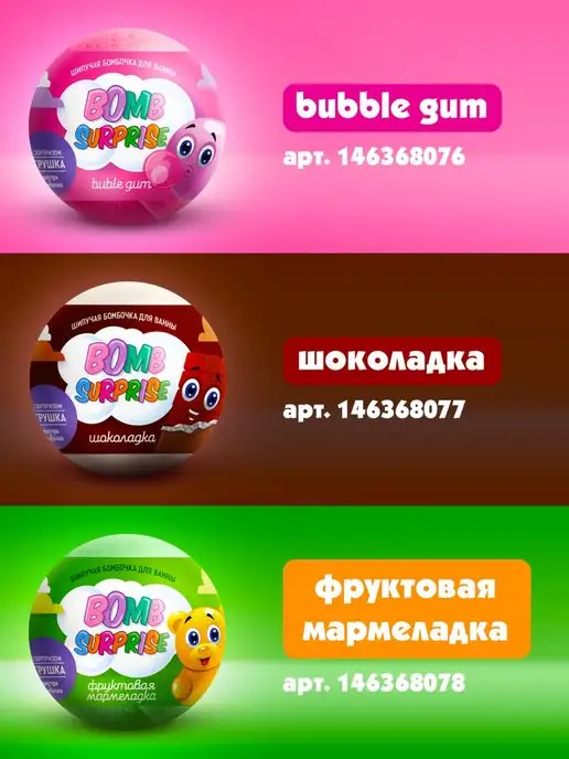 Fito cosmetic Бомбочка для ванны детская с игрушкой сюрпризом, 115 гр, 115 г, фото 4