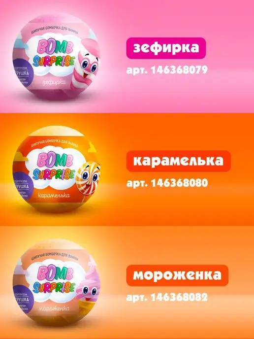 Fito cosmetic Бомбочка для ванны детская с игрушкой сюрпризом, 115 гр, 115 г, фото 5