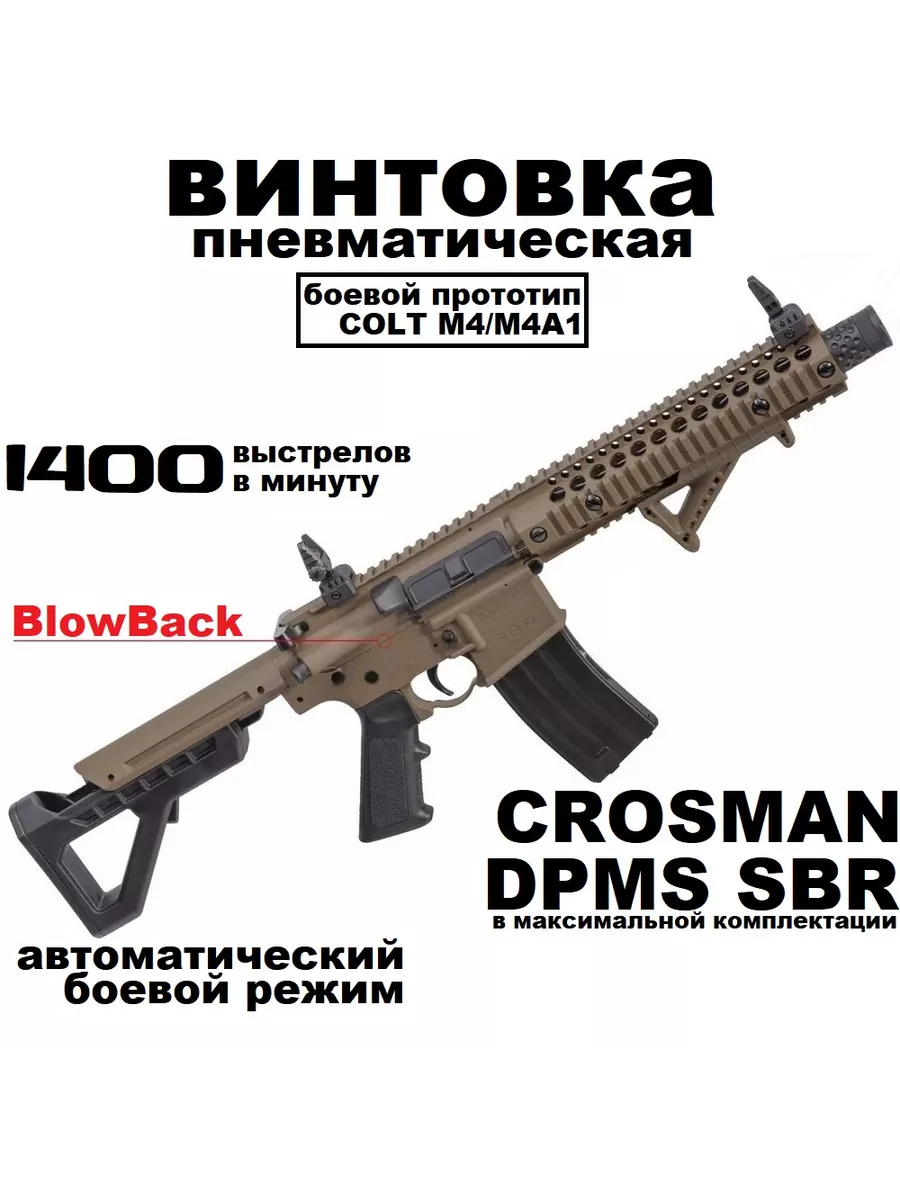 Пневматическое оружие — купить в Киеве: цена, отзывы на ROZETKA