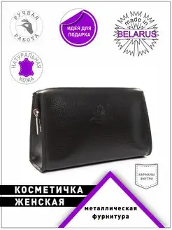 Косметичка кожаная для косметики чёрная VERSADO 146369261 купить за 1 167 ₽ в интернет-магазине Wildberries