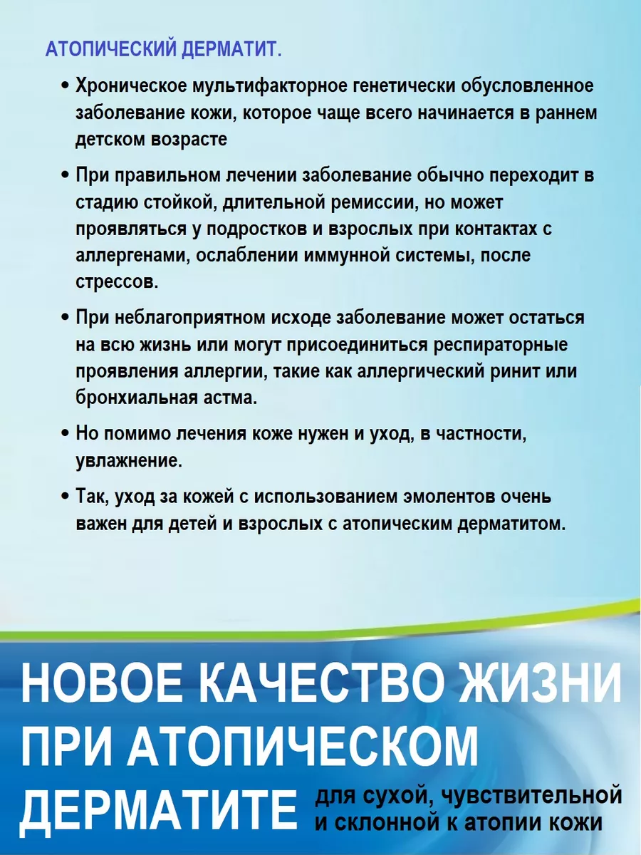 Крем для тела эмолент увлажняющий для сухой кожи 146369384 купить за 1 788  ₽ в интернет-магазине Wildberries