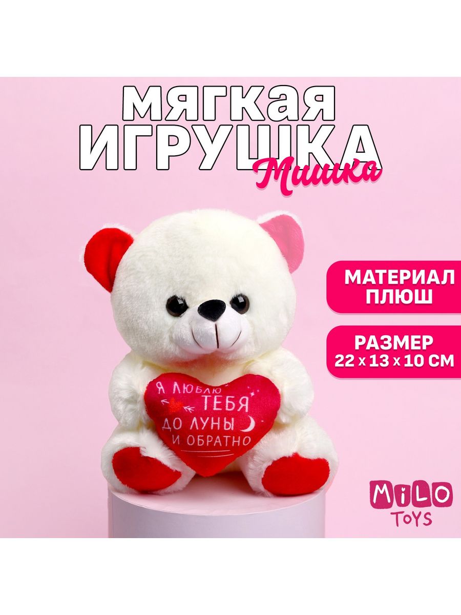 Мягкие игрушки. Мягкая игрушка подарок. Мягкие игрушки любовь. Мягкая игрушка красный медведь.