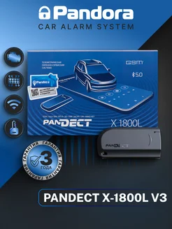 Автосигнализация с автозапуском PanDECT X-1800L v3 Pandora car alarm system 146370545 купить за 18 238 ₽ в интернет-магазине Wildberries