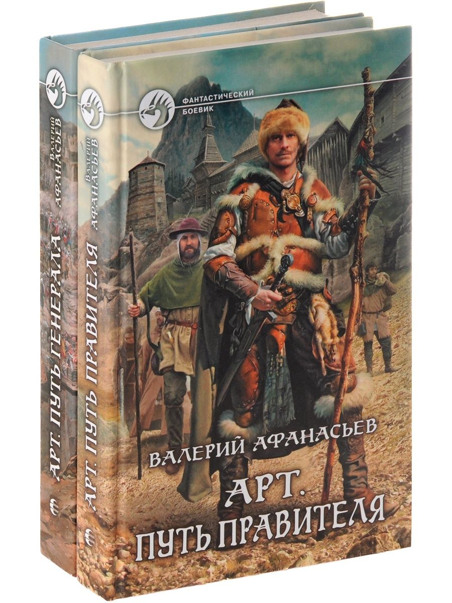 Самиздат попаданцы в прошлое. Русское фэнтези. Книга попаданец.