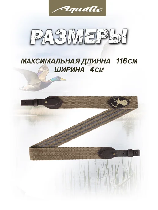 Aquatic Ремень для оружия РМ-01, зеленый, фото 3