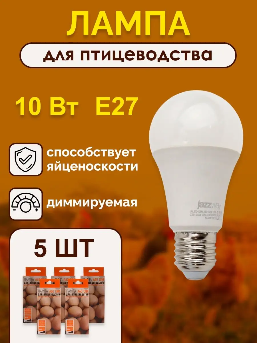 Лампа светодиодная Jazzway PLED T8 600 Agro 8W CL G13, для растений