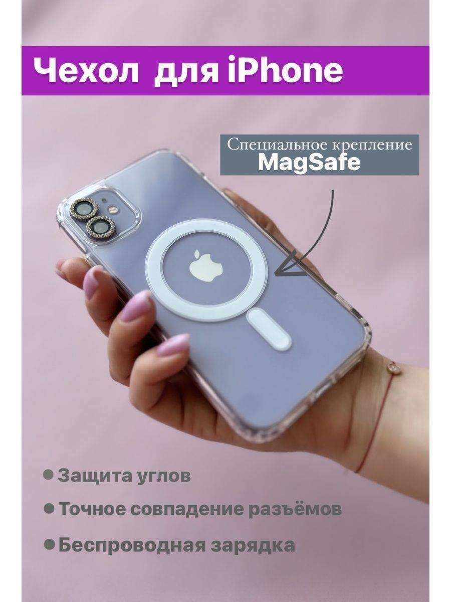 Чехол на айфон 14 magsafe