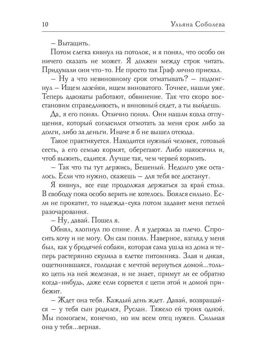 Пусть простить меня невозможно Т8 RUGRAM 146376140 купить за 1 144 ₽ в  интернет-магазине Wildberries