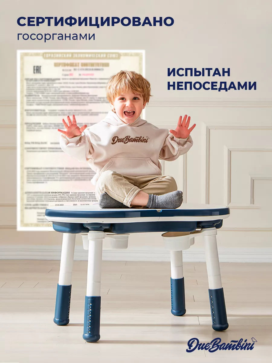 Стол для ребенка Due Bambini 146376820 купить за 5 548 ₽ в  интернет-магазине Wildberries