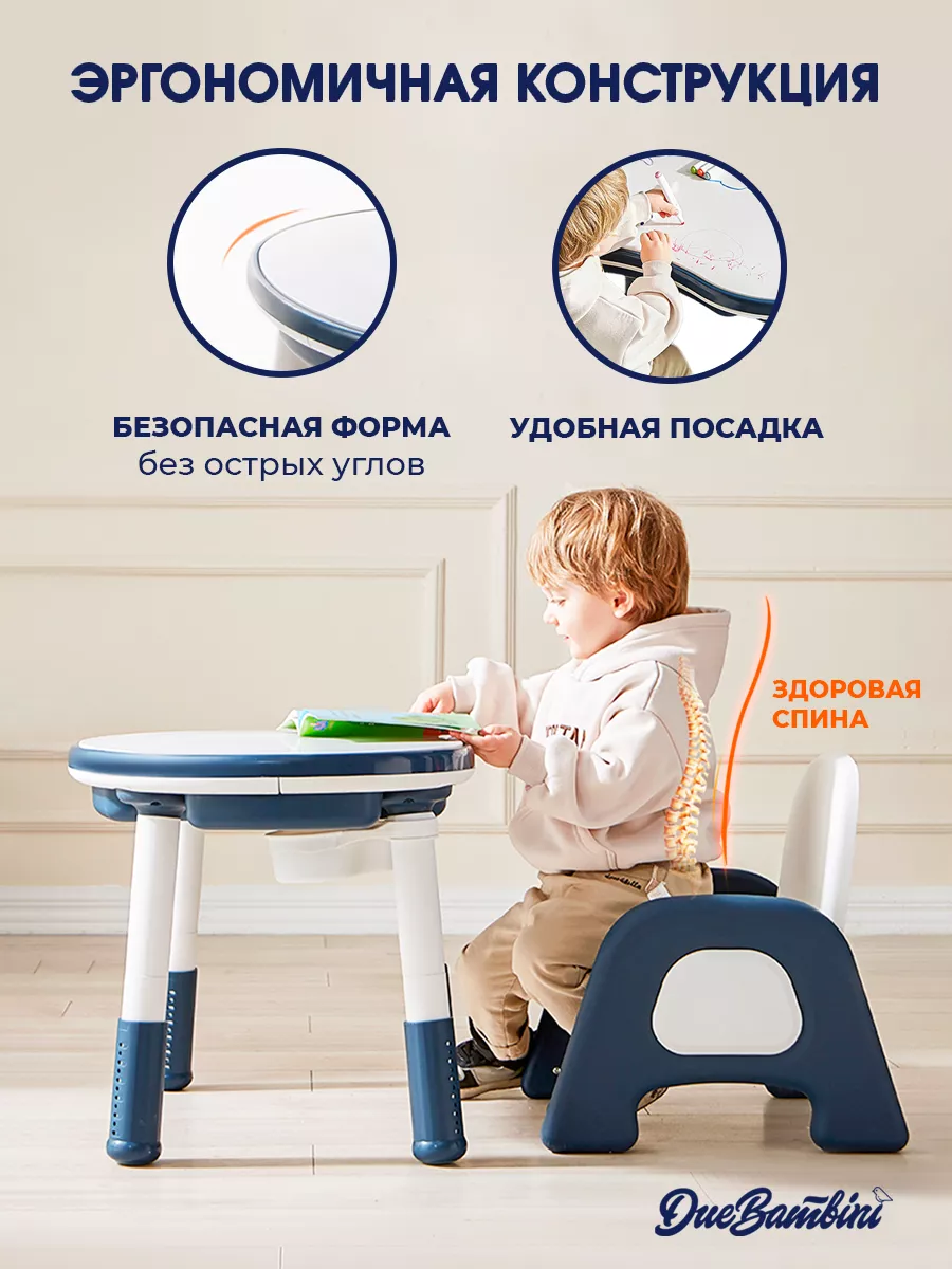 Стол для ребенка Due Bambini 146376820 купить за 5 780 ₽ в  интернет-магазине Wildberries