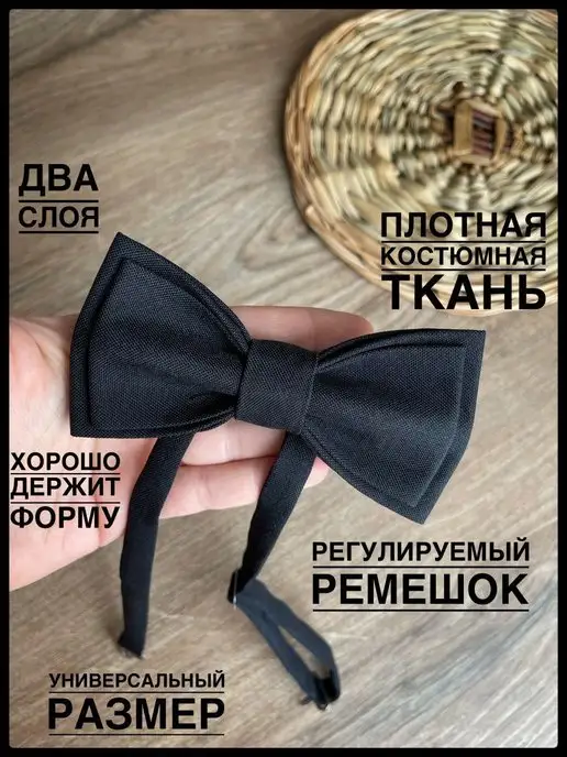 bon_bon Галстук бабочка однотонный матовый в коробке, черный, фото 7