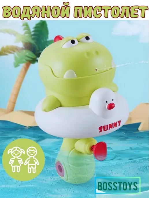BOSSTOYS Водяной пистолет игрушка, зеленый