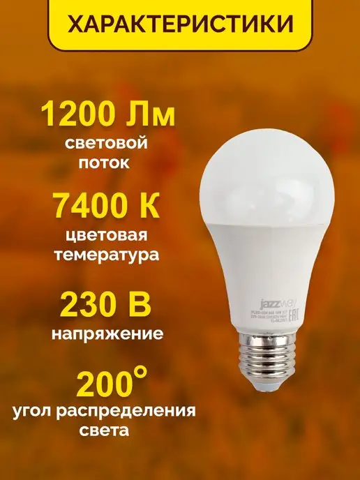 Jazzway Лампа для птиц кур бройлеров курятника лампочка светодиодная, синий, фото 2