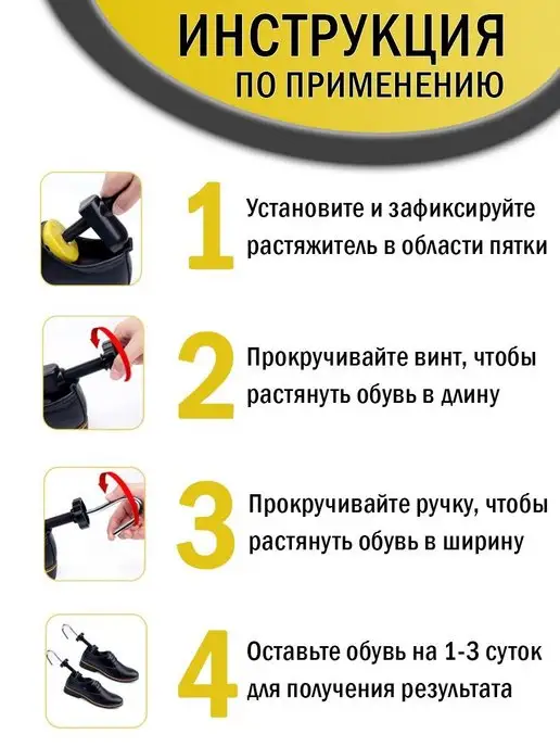 Good Homelife Растяжитель для обуви на каблуке винтовой, каблуке, фото 4