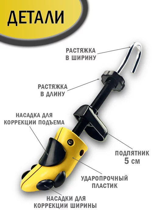 Good Homelife Растяжитель для обуви винтовой универсальный, вариант, фото 4