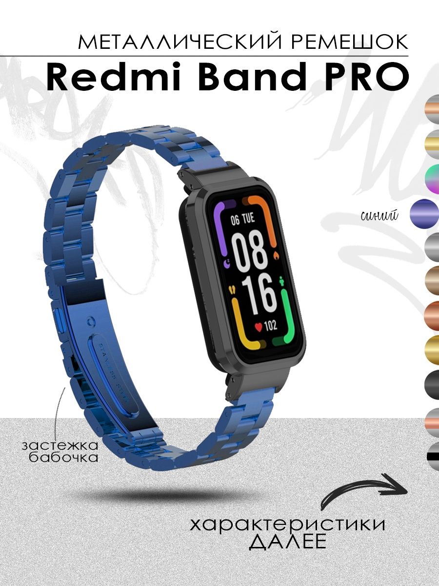 Ремешок redmi smart band. Ремешок для Redmi Smart Band Pro. Sunwind sb25. Redmi Smart Band Pro.