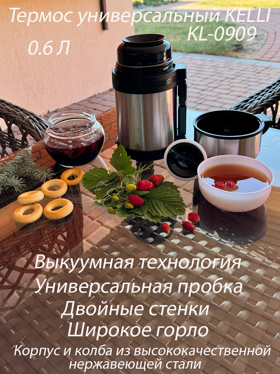 Термос из нержавейки с...