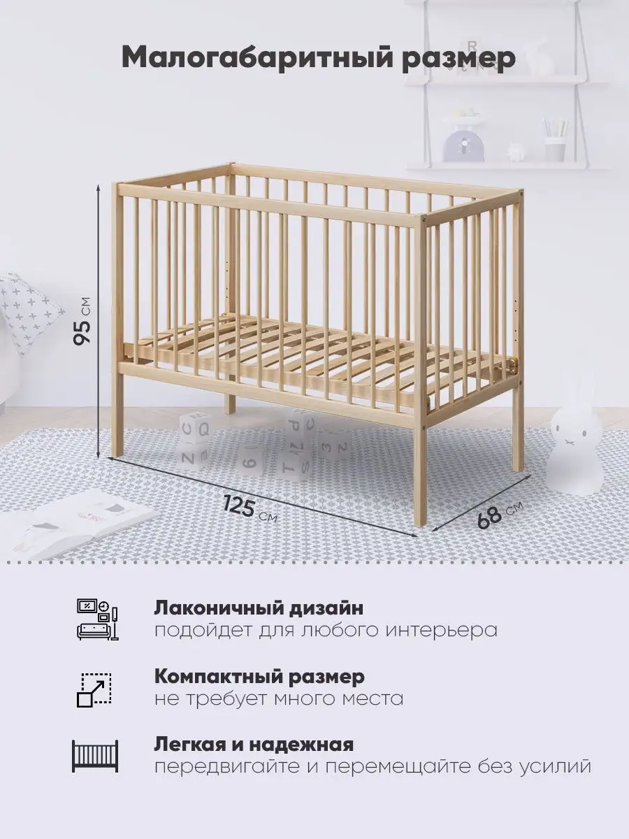 Купить качественную детскую кроватку из натурального дерева онлайн | Billi-Bolli