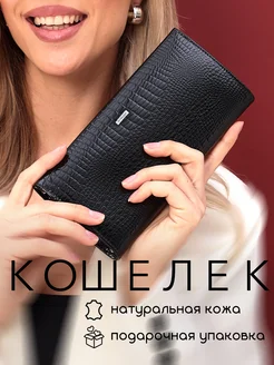 Кошелек женский натуральная кожа большой портмоне Little Wallet 146380559 купить за 1 639 ₽ в интернет-магазине Wildberries