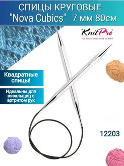 Спицы круговые Nova cubics 80см Knit pro 146380671 купить за 765 ₽ в интернет-магазине Wildberries