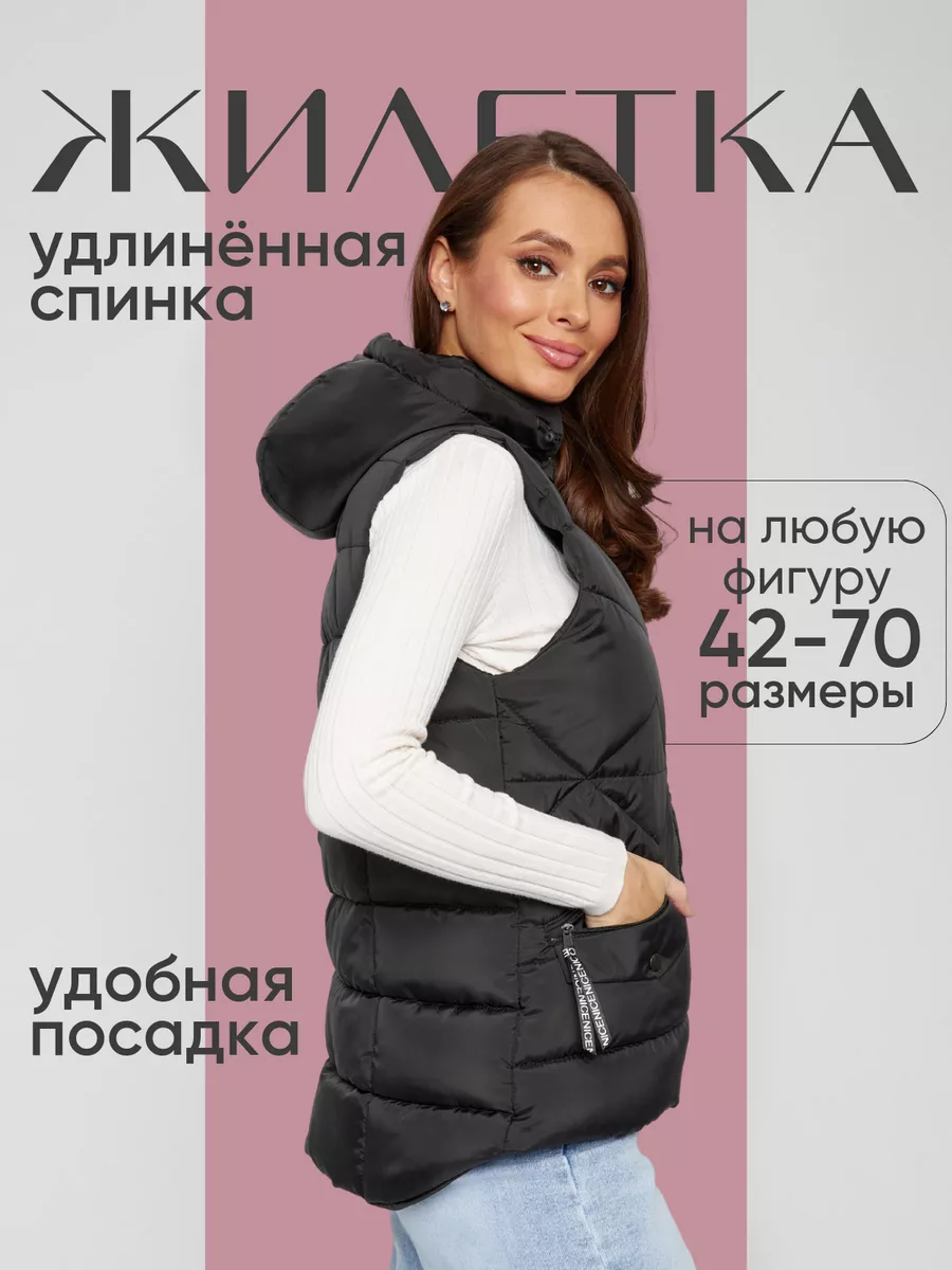 Жилетка безрукавка весна...