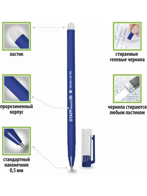 STAFF Ручка стираемая гелевая (пиши-стирай) Комплект 12 штук, синий, фото 2