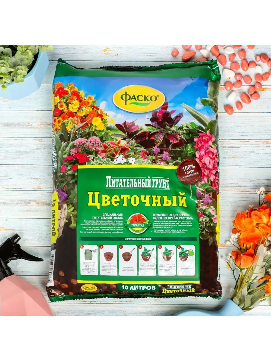 Почвогрунт Цветочный Универсальный, 10 л