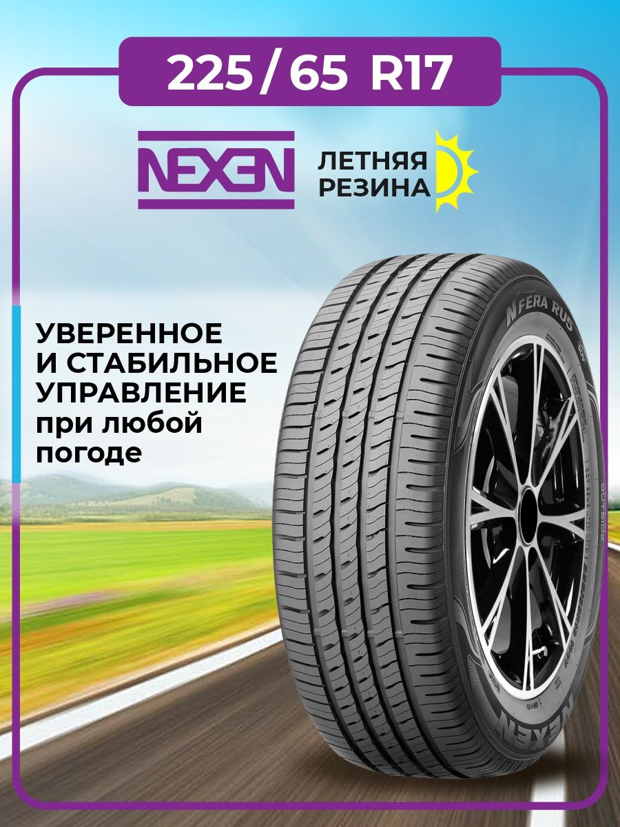 Шины nexen 195 65. Резина Nexen 195 45 16. Шины Nexen n'Fera su1. Автошина Nexen 265/65 r17 112h Roadian HTX rh5. Nexen n'Fera Primus v.