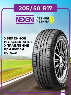 Шина летняя автомобильная резина 205/50 R17 Nexen 146384255 купить за 8 722 ₽ в интернет-магазине Wildberries