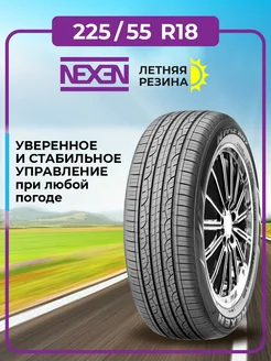 Шина летняя автомобильная нешипованная резина 225/55 R18 Nexen 146384287 купить за 10 451 ₽ в интернет-магазине Wildberries