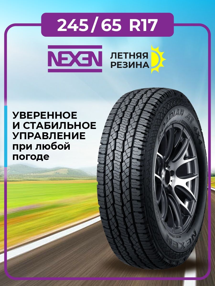 Nexen 235 65 17