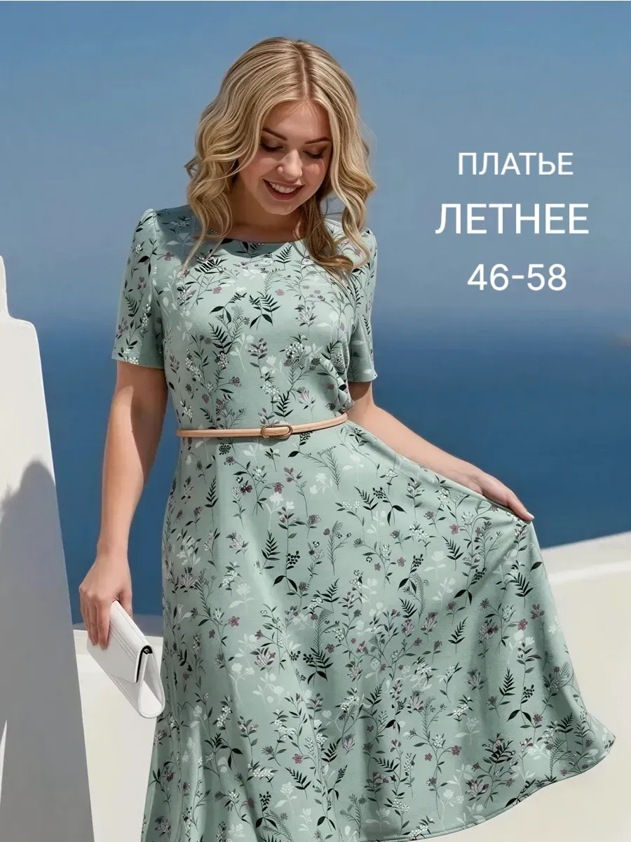 Платье летнее миди
