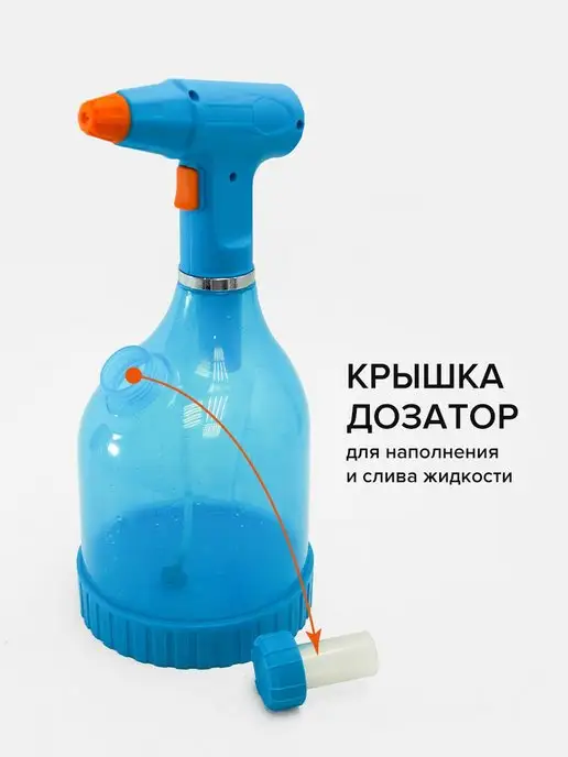 Polyagro Опрыскиватель аккумуляторный для цветов, растений 1,5л, 1,5 л, фото 4