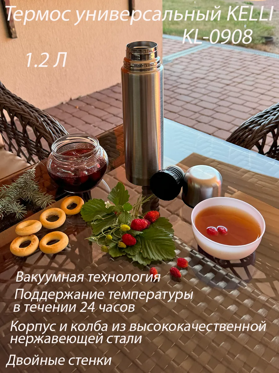 Термос KL-0908, 1.2 литра,...